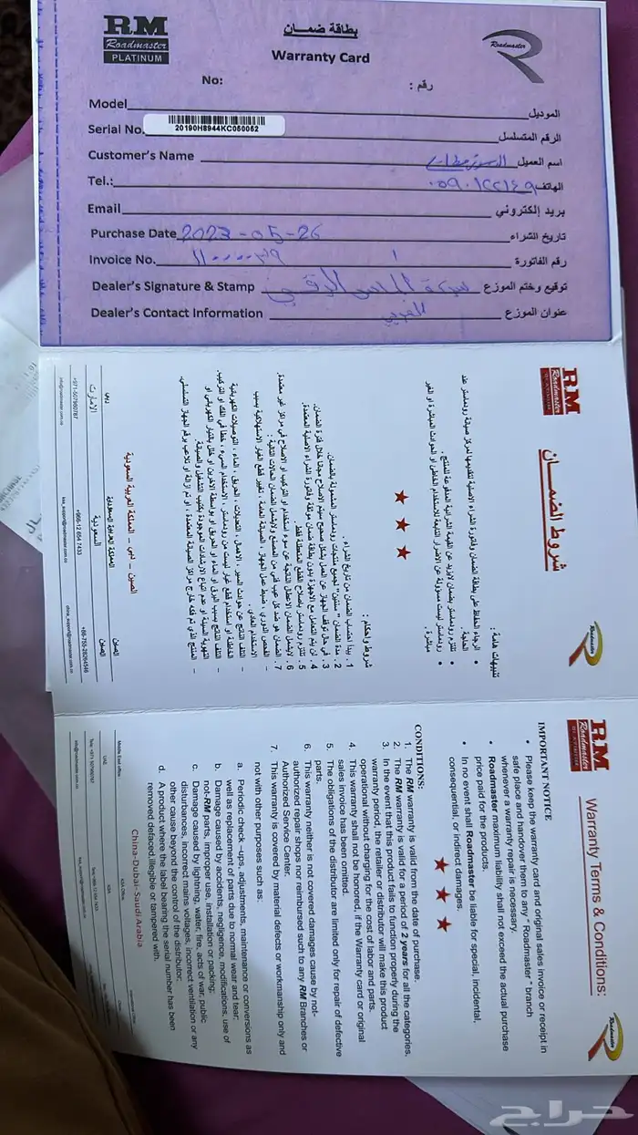 شاشه كيا سراتو 2022 من رود ماستر 3
