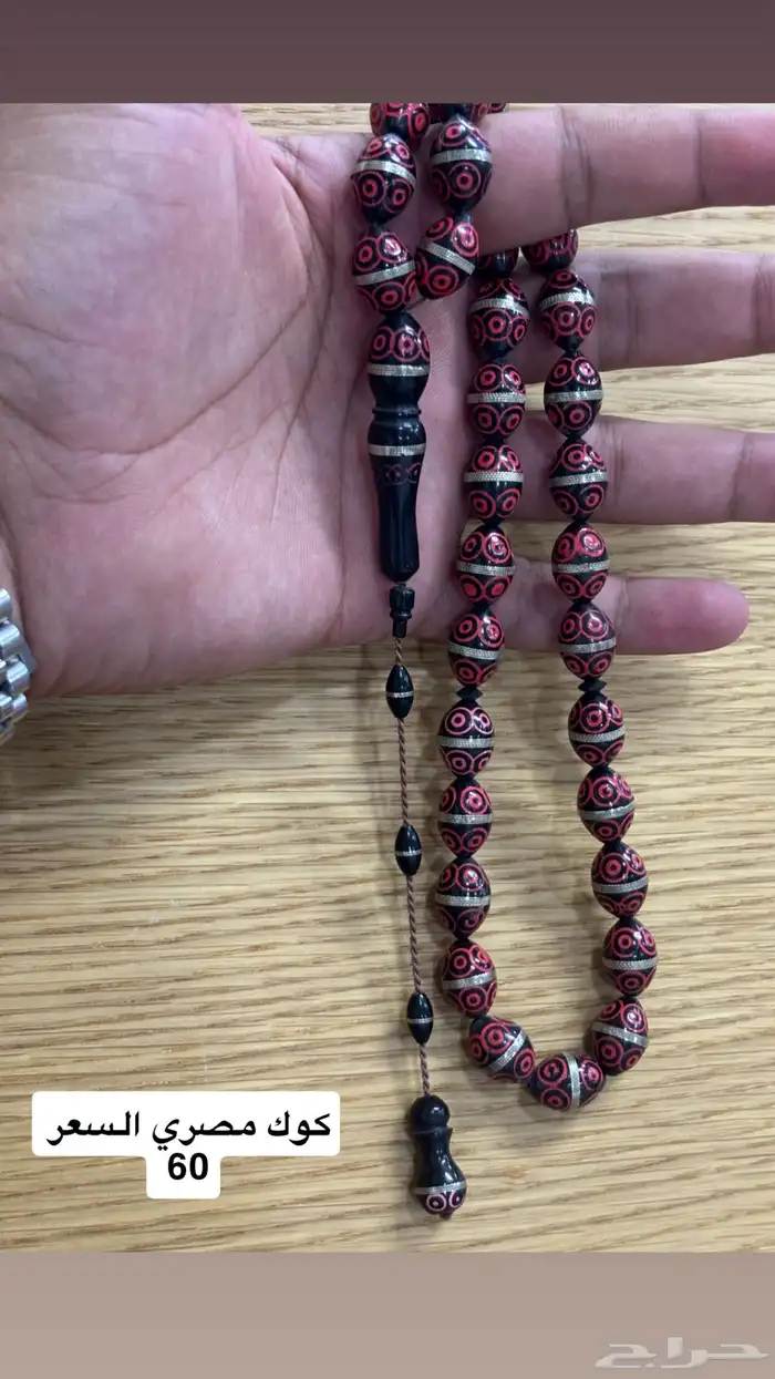 سبح عروض اليوم الوطني 2