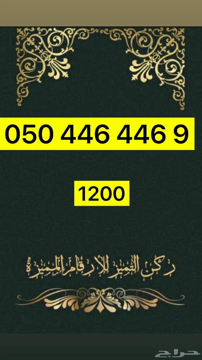 ارقام مميزة 21