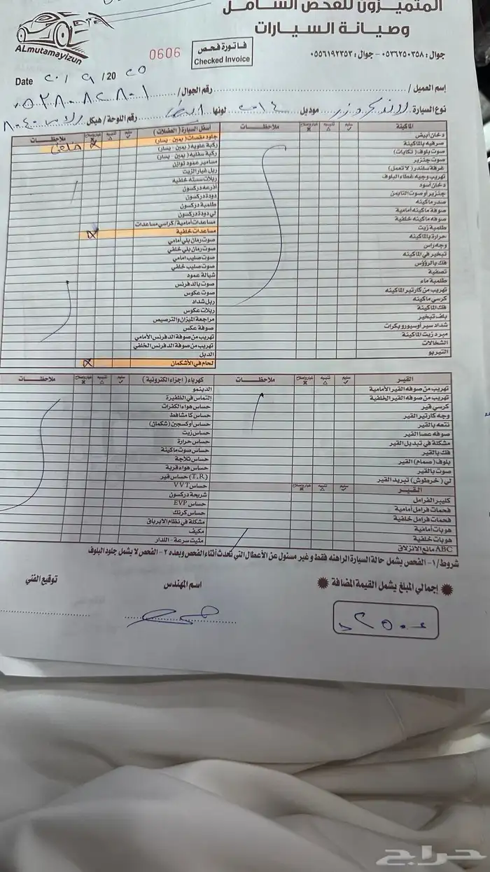 جكسار 2014 فل كامل نضيف 24