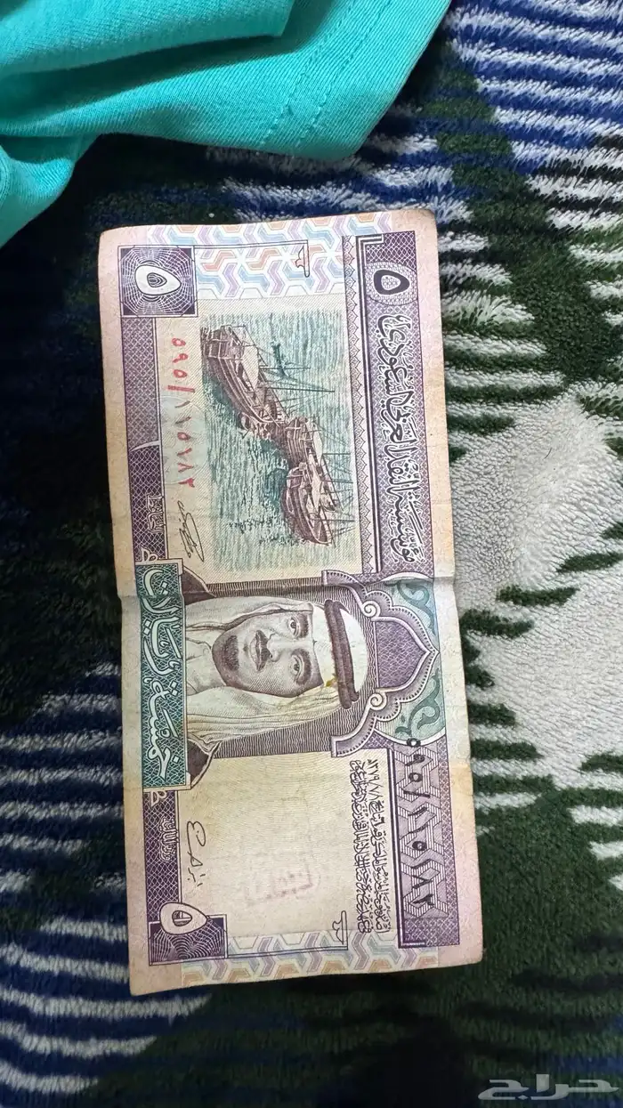 عمله من فائه 5ريال 0