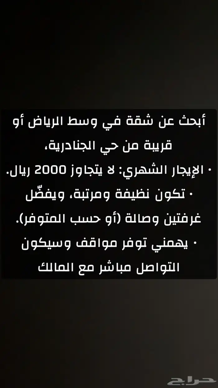 شقة الرياض 0