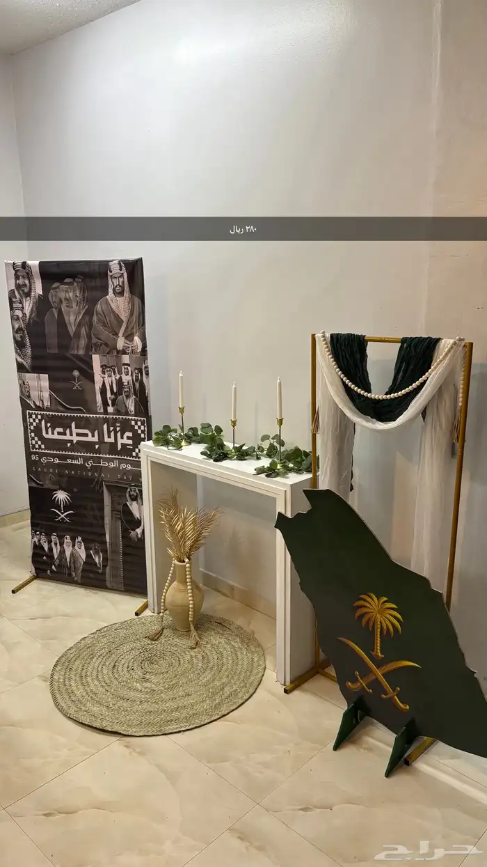 ركن اليوم الوطني 0