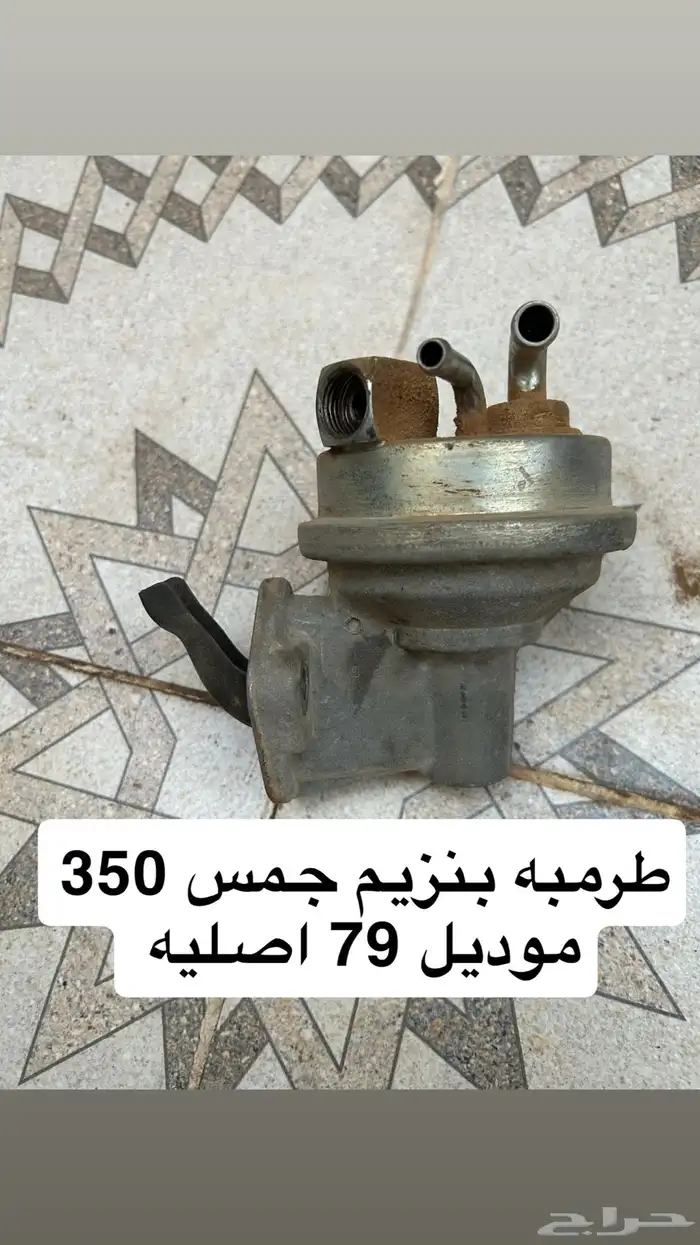 قطع غيار مكينه جمس 79 بهباني للبيع 7