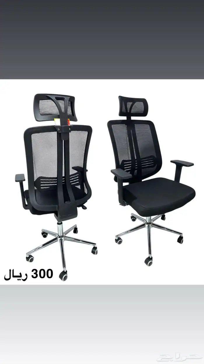كراسي مكتبية جديدة قماش جلد 4