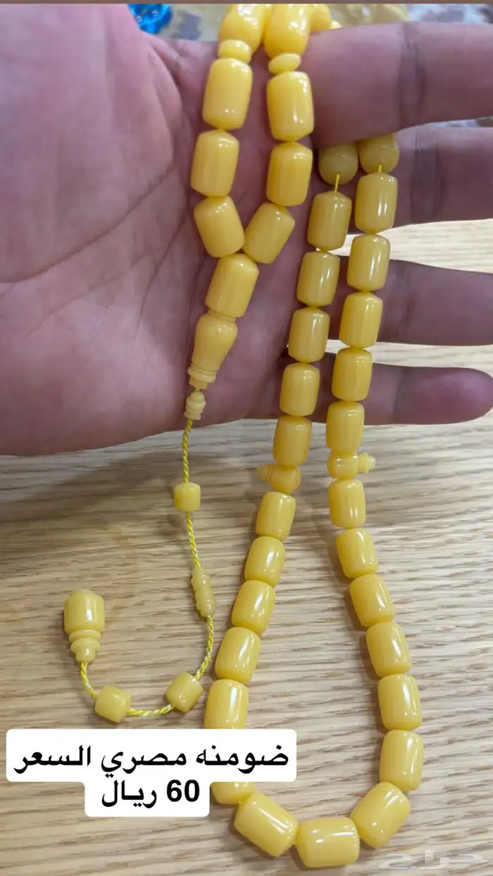 سبح عروض اليوم الوطني 12