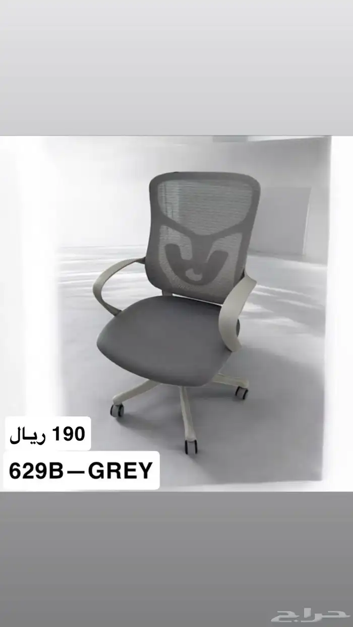 كراسي مكتبية جديدة قماش جلد 10