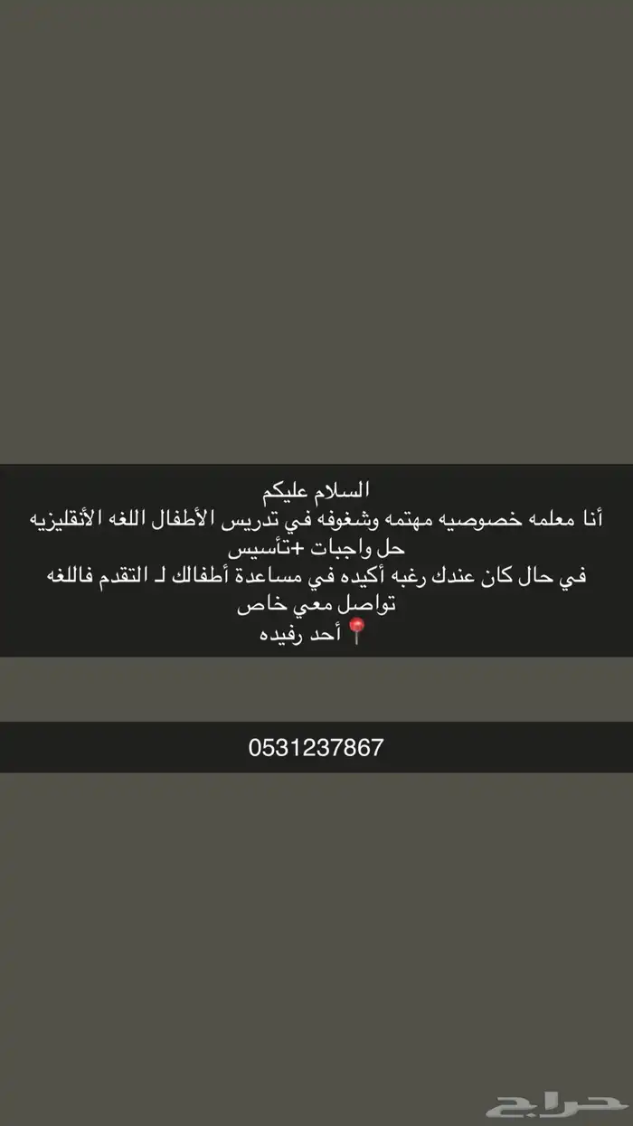 معلمه انقليزي 0