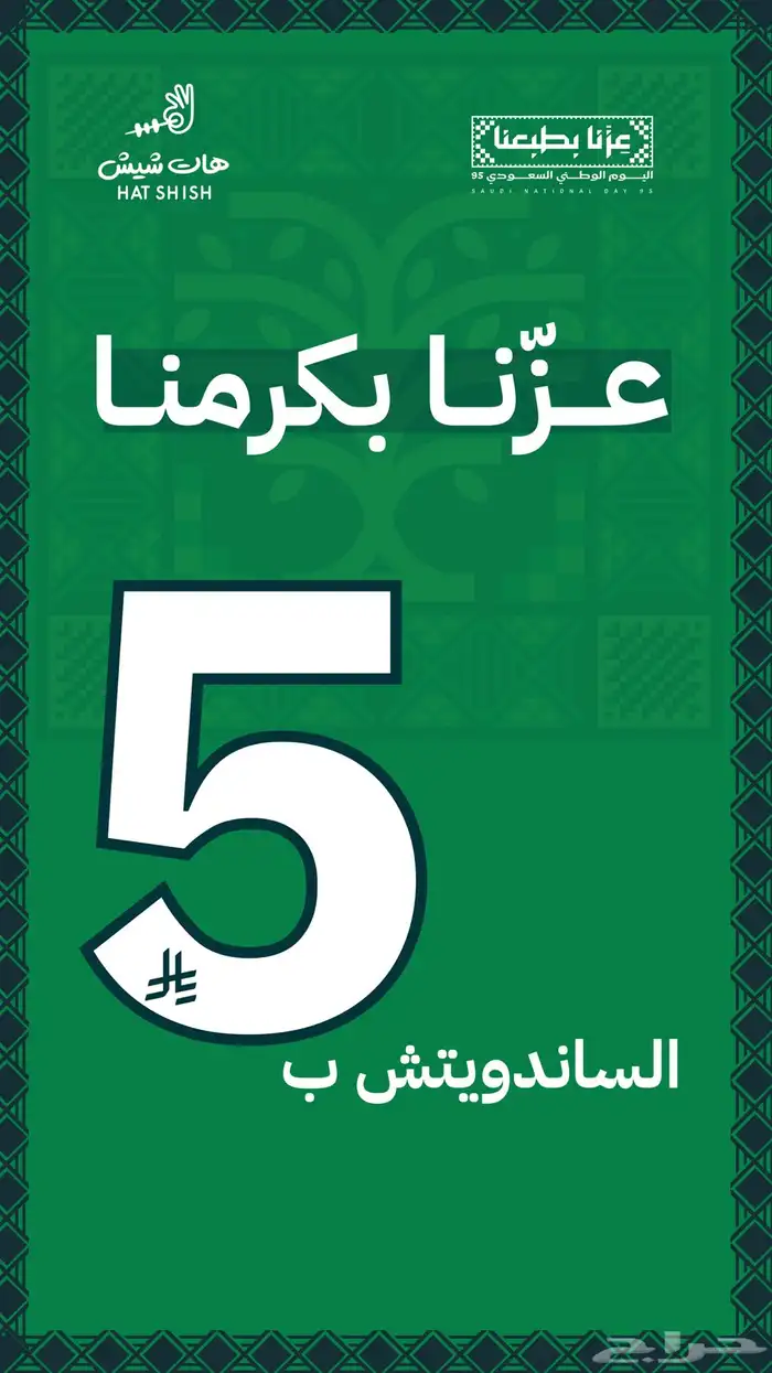 تصميم عروض صور بوستات سوشل ميديا اعلانات بانر محلات منيو 7