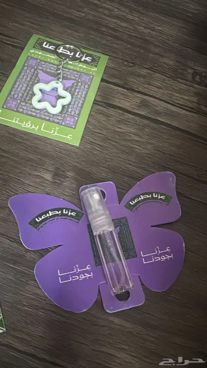 توزيعات اليوم الوطني عزنا بطبعنا 7