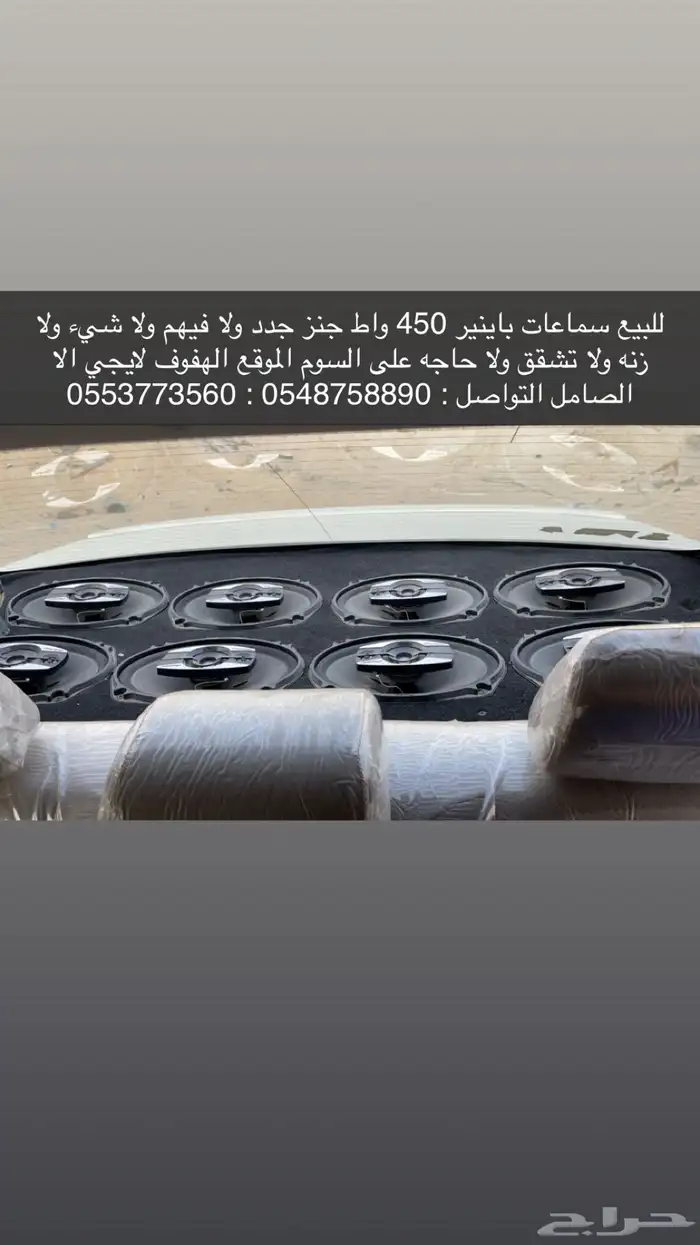 سماعات سستم 8 0