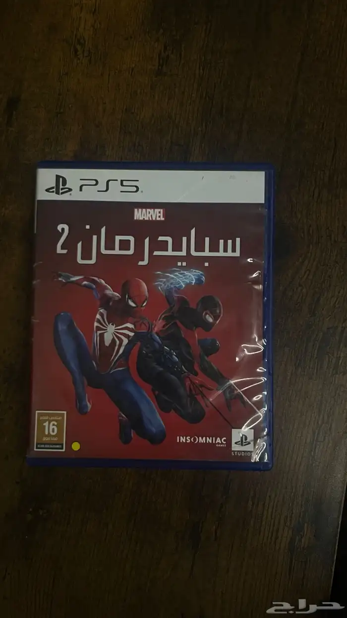 سابايدر مان 2 0