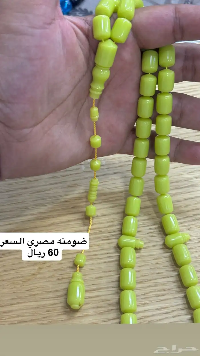 سبح عروض اليوم الوطني 11