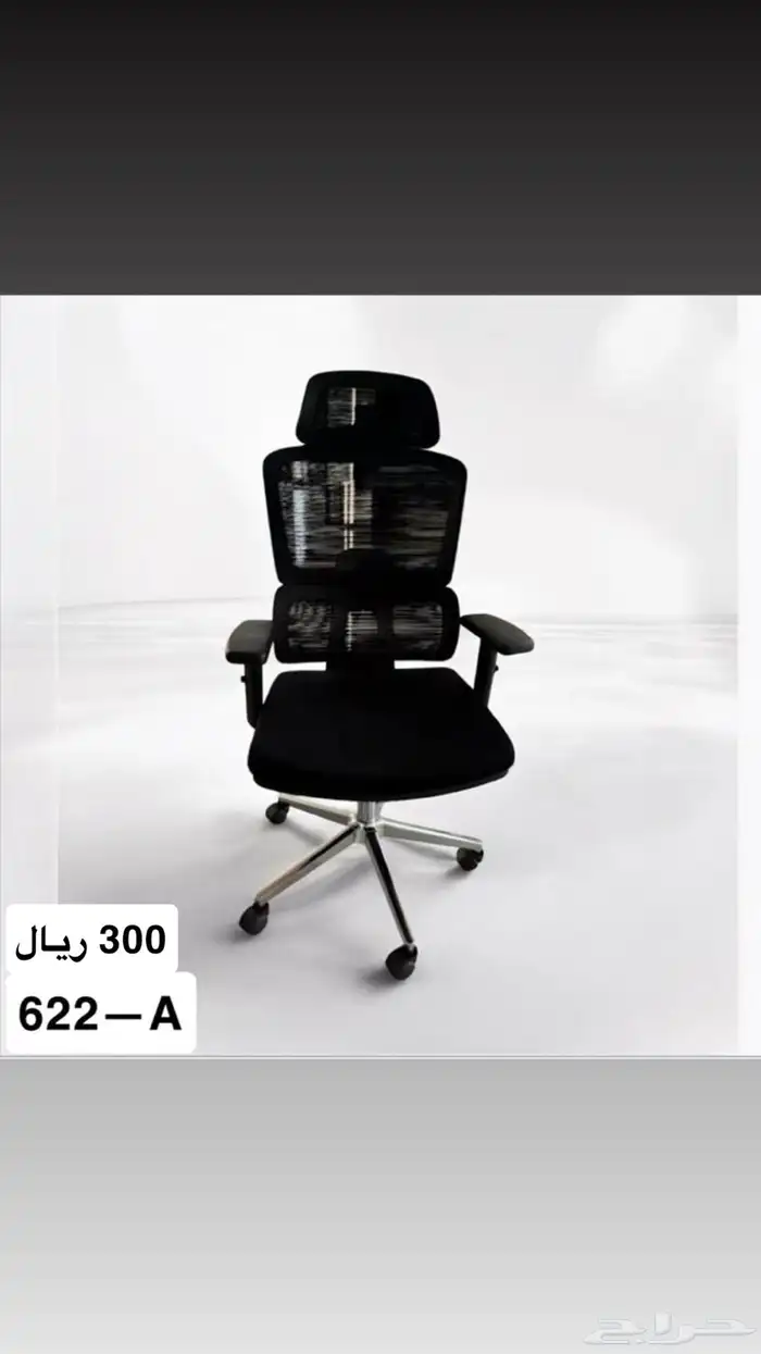 كراسي مكتبية جديدة قماش جلد 3