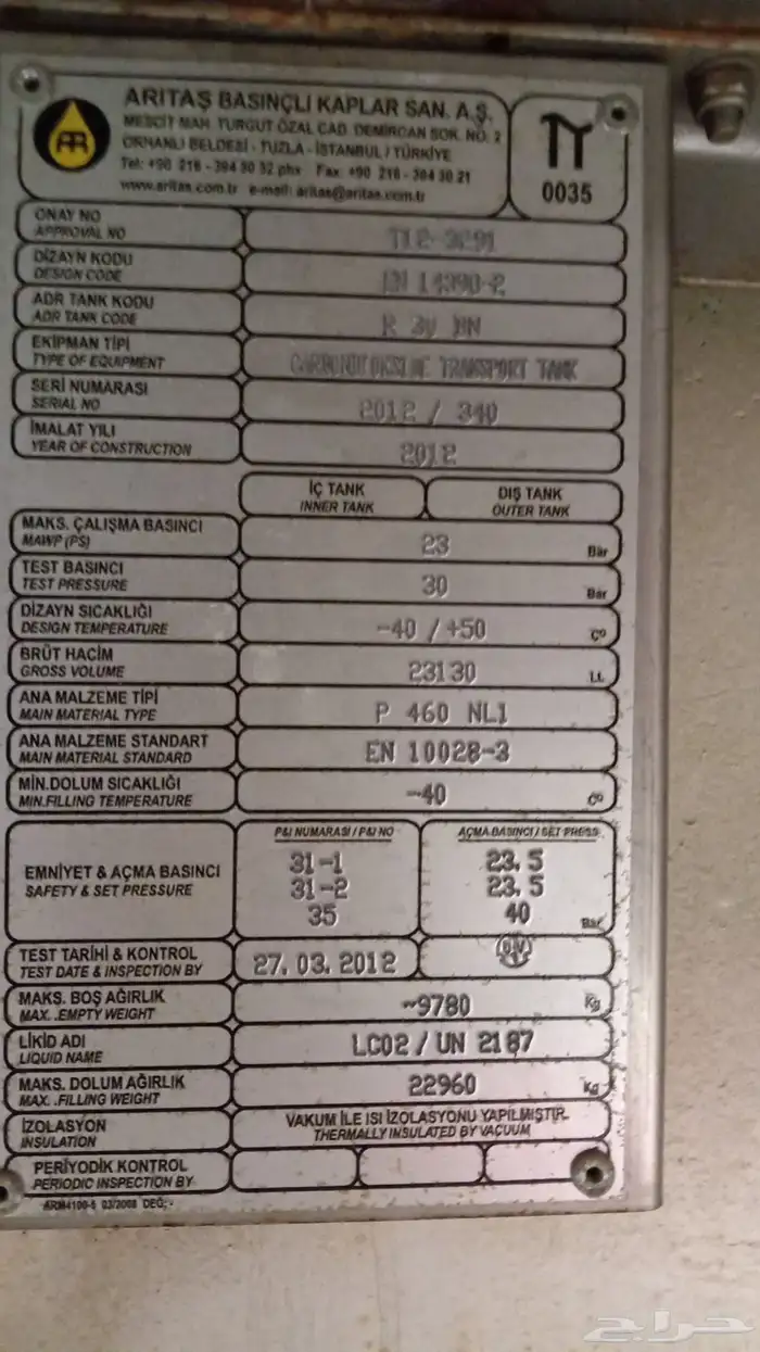 تانكي غاز للبيع في حاله ممتازة ان شاء الله (على السوم) 0