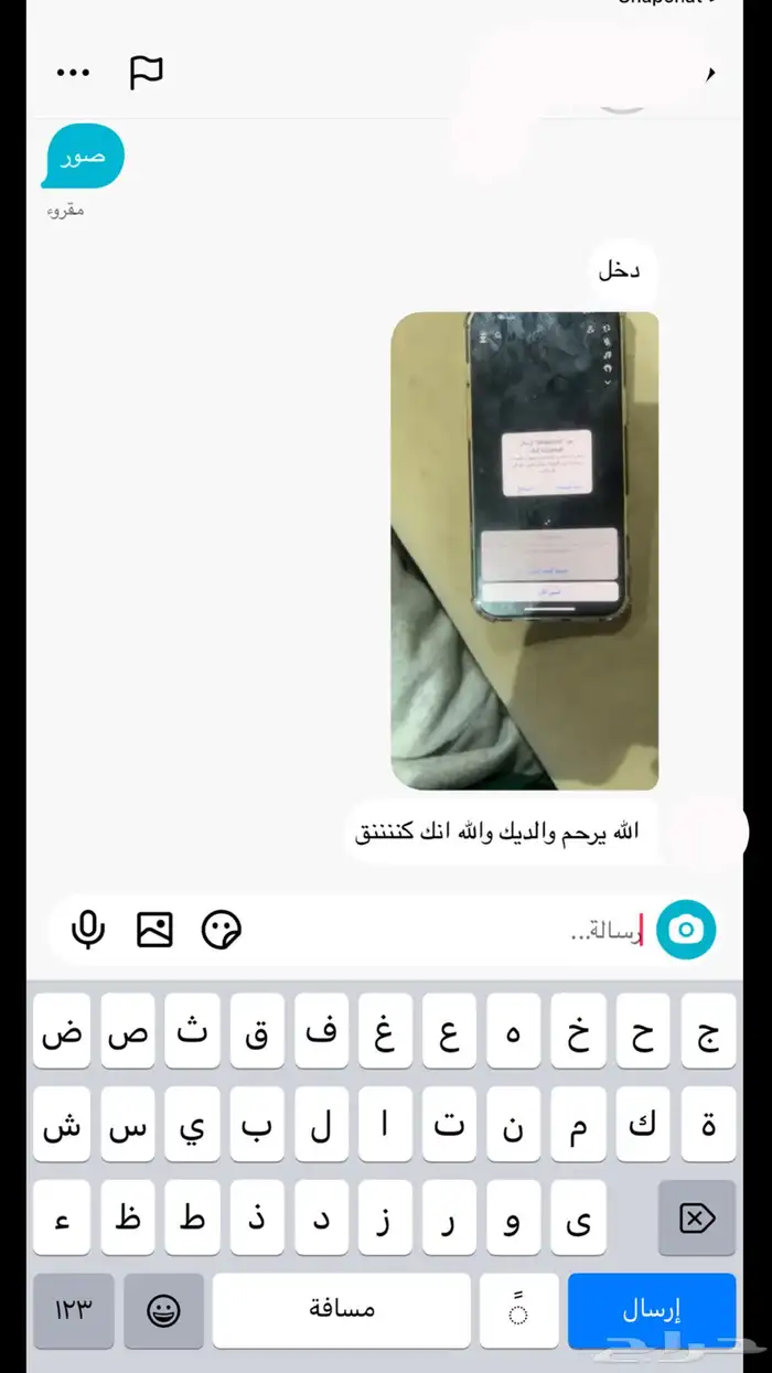 فك باند سناب مضمونه 4