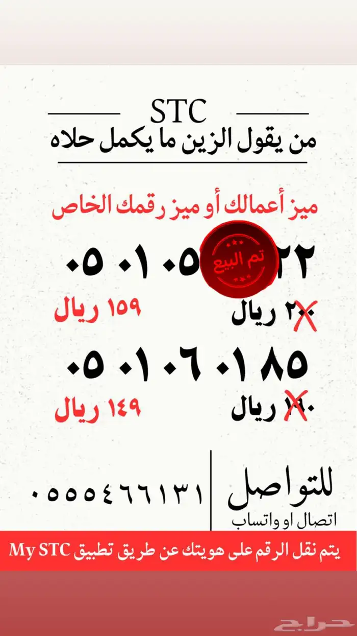 ارقام مميزة 1