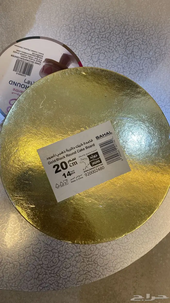 قواعد كيك بالكيلو 4