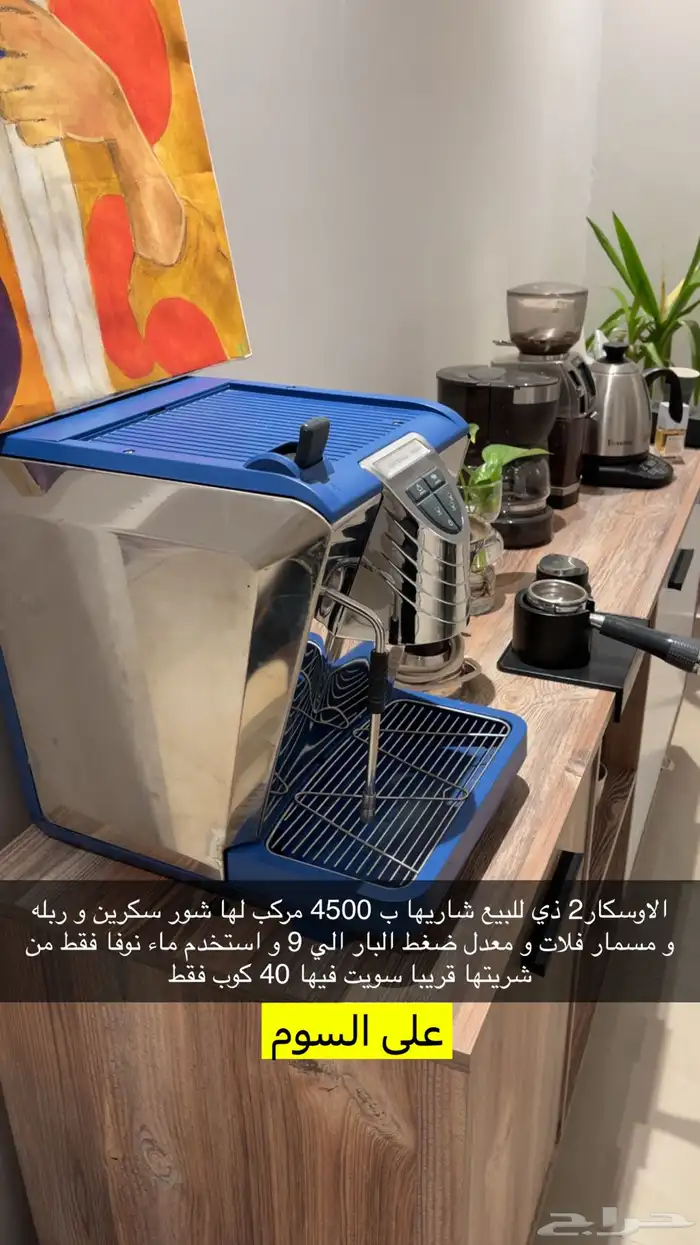 مكينة اسبريسو منزلية احترافية 0