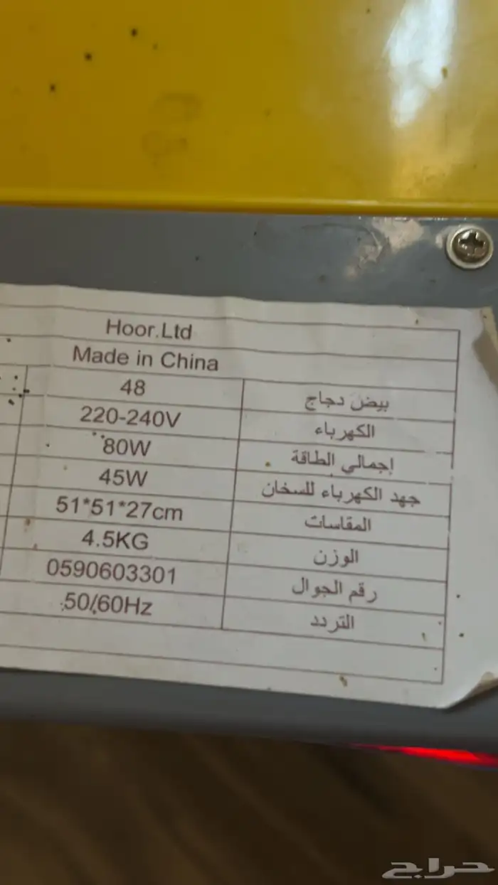 فقاصه تحمل 48 بيضه 4