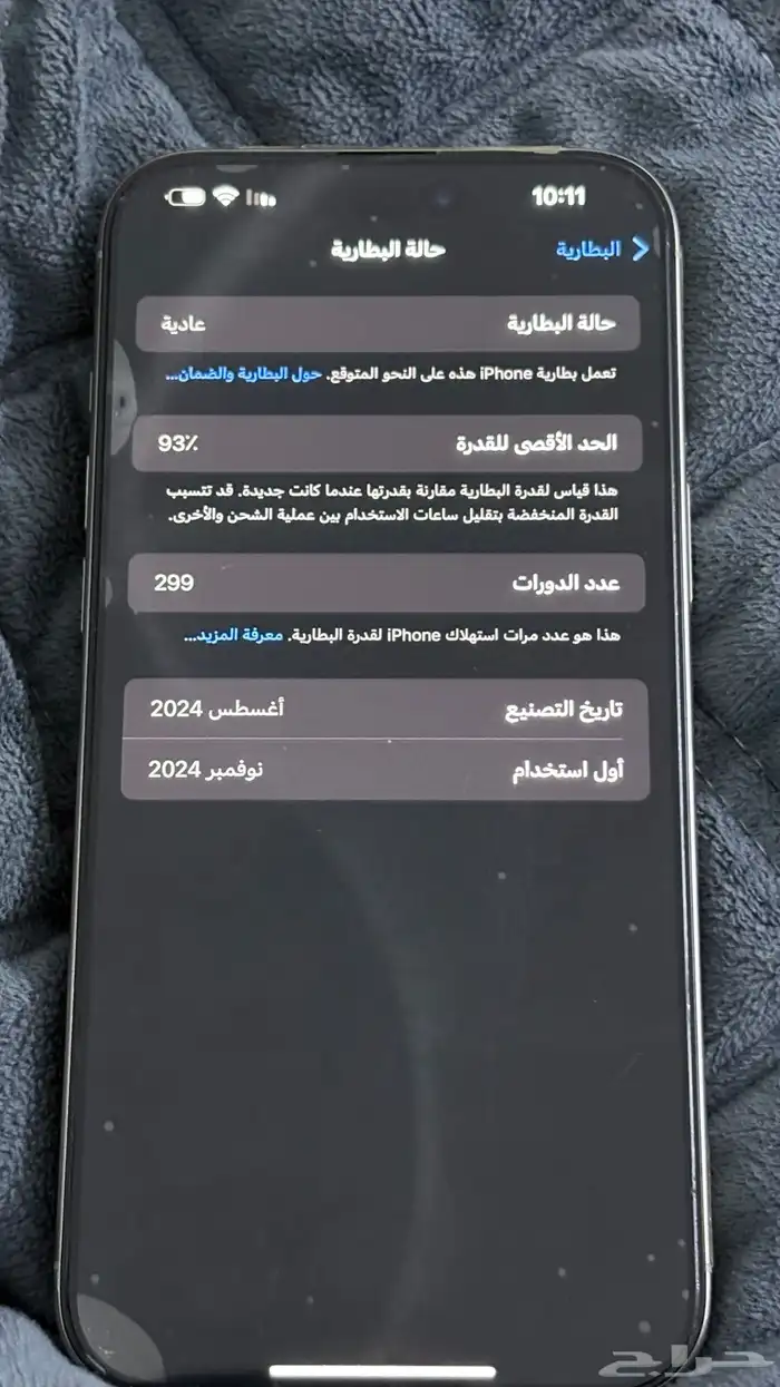 ايفون 16 برو ماكس 4