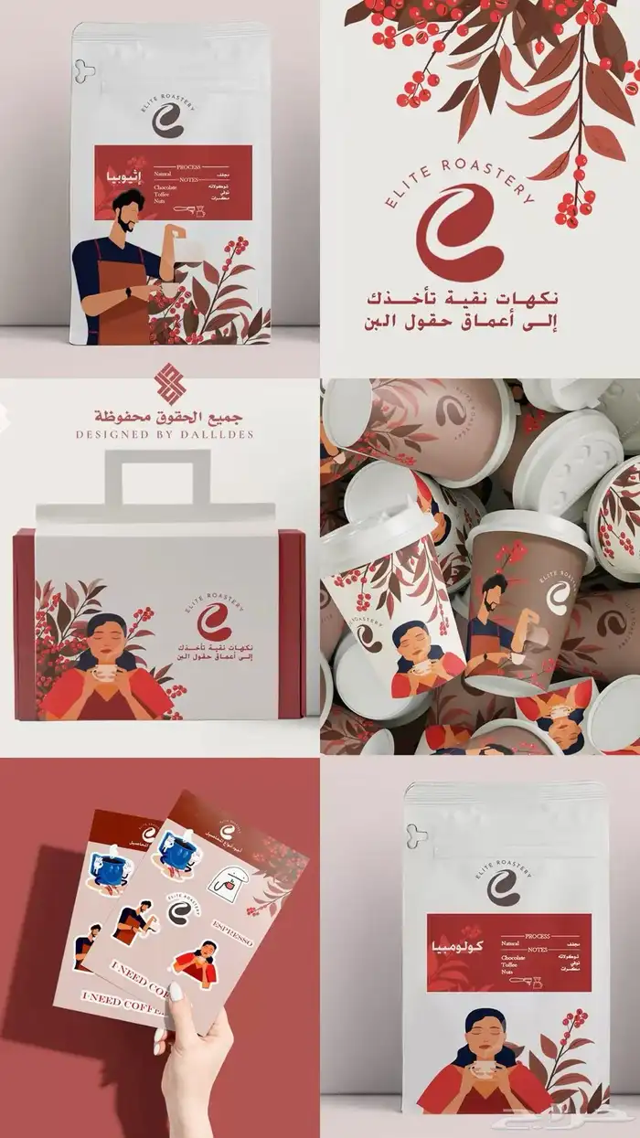 هوية بصرية احترافيه ب 250ريال بس 1