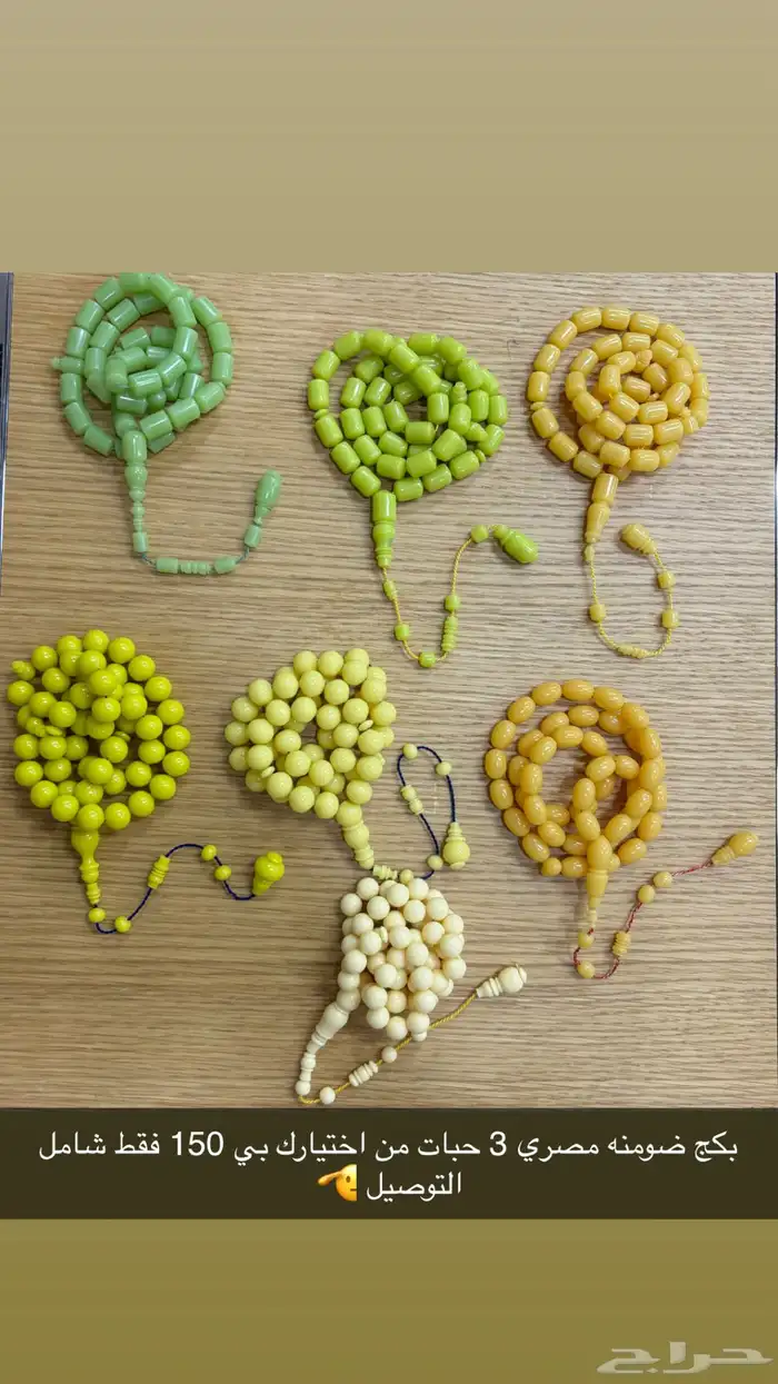 سبح عروض اليوم الوطني 1