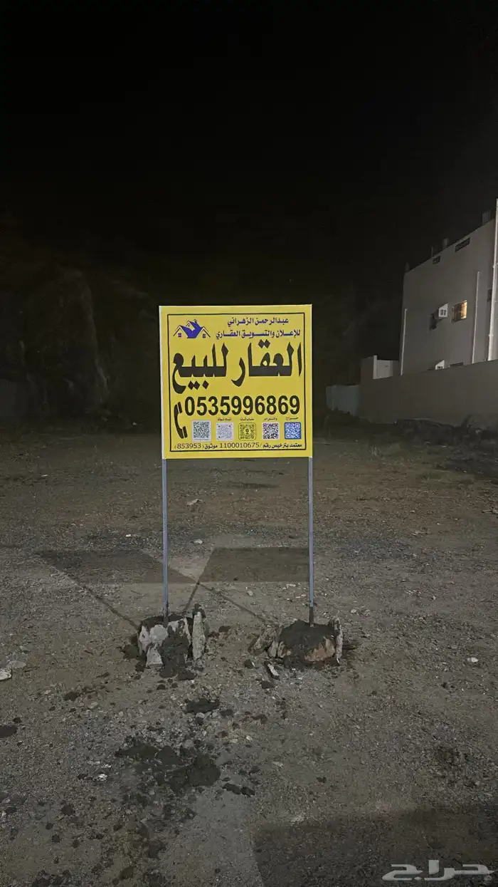 ارض للبيع في الوسام 3 بصك اكتروني مساحه 1125 0