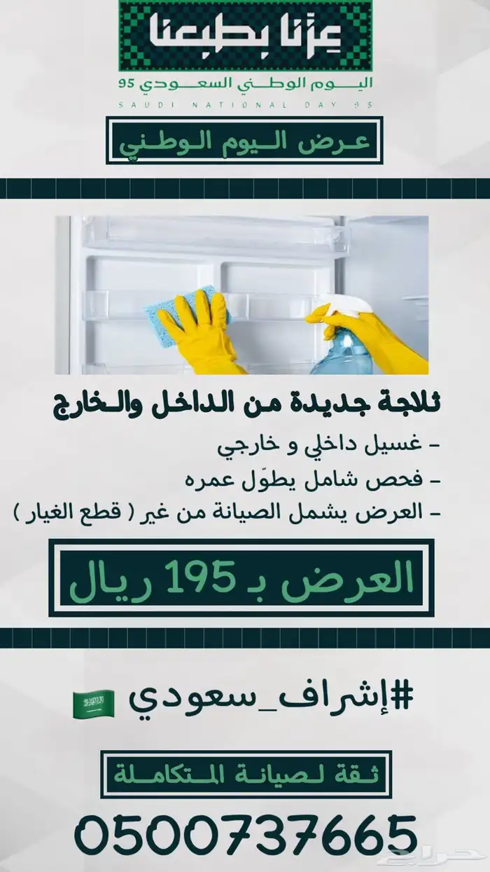 تقديم خدمات الصيانة المتكاملة 3