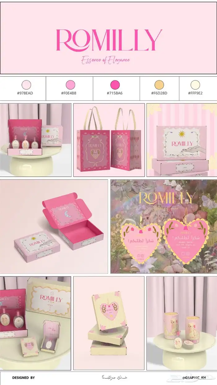 هوية بصرية احترافيه ب 250ريال بس 0