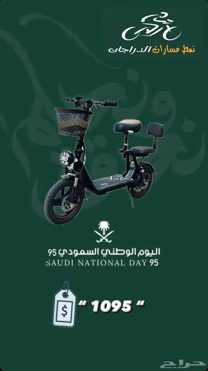 مصمم جرافيك (الحق عروض اليوم الوطني ) تصميم عروض اليوم الوط 4