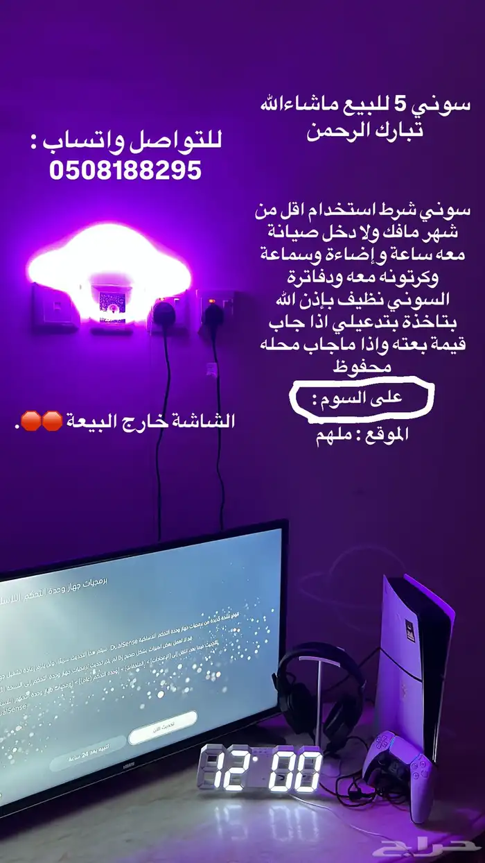سوني 5 0