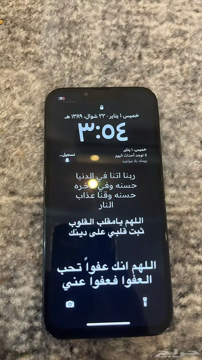 ايفون 13 0