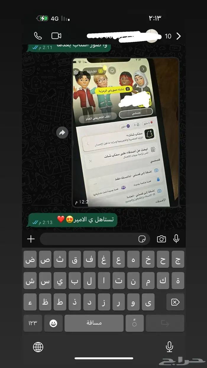 فك باند سناب مضمونه 6