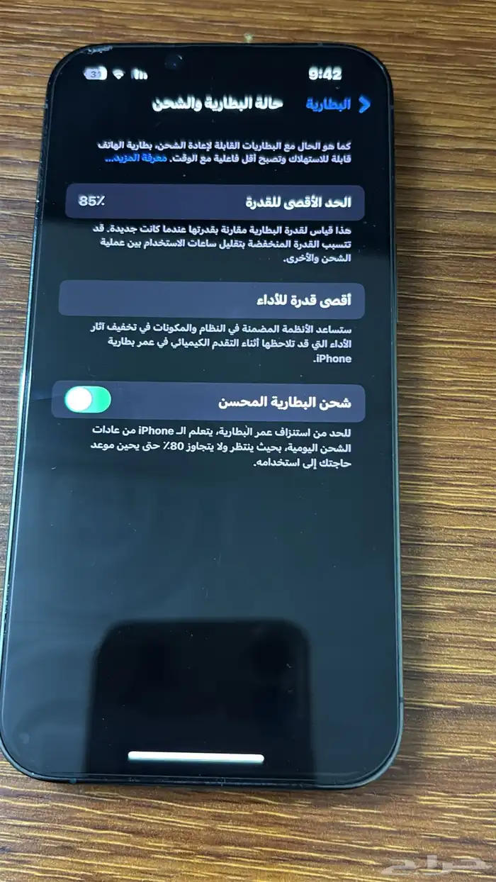 آيفون 13 برو 3