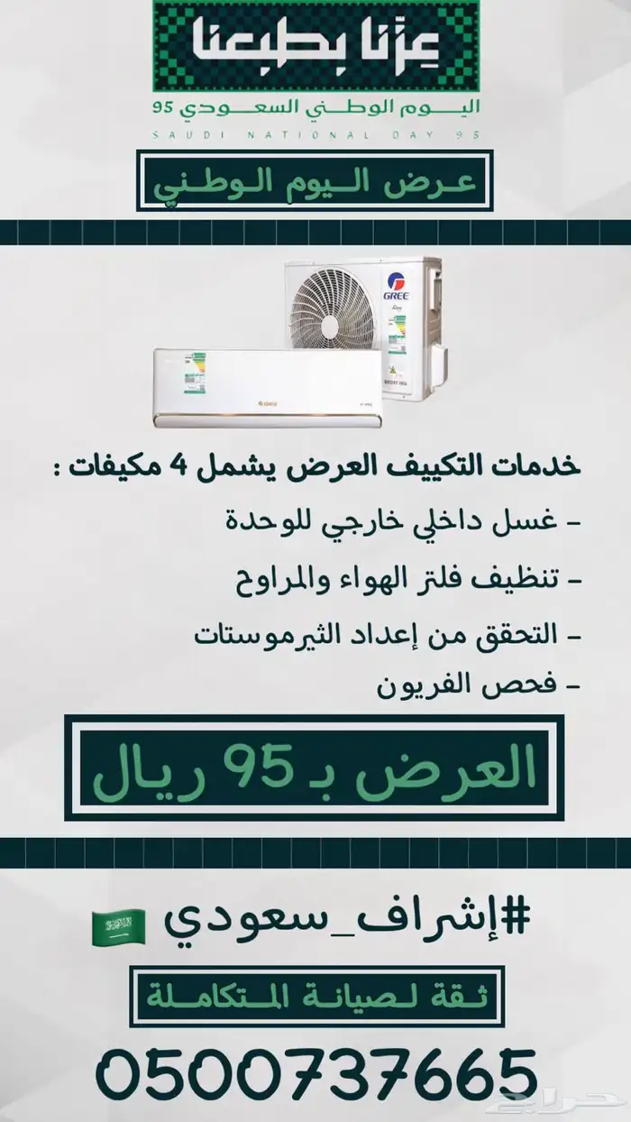 تقديم خدمات الصيانة المتكاملة 4