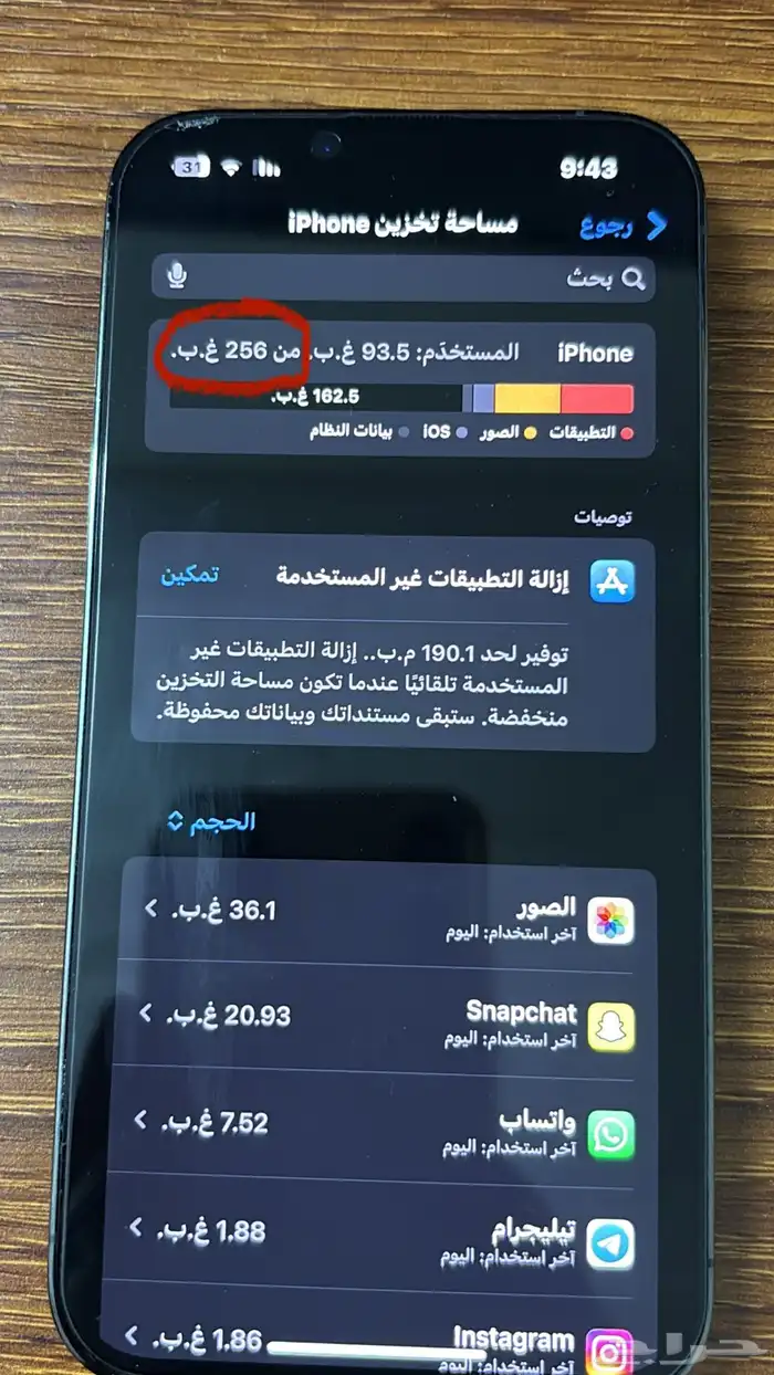 آيفون 13 برو 4