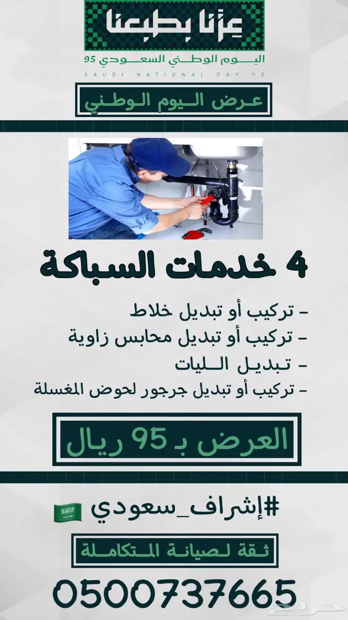 تقديم خدمات الصيانة المتكاملة 2