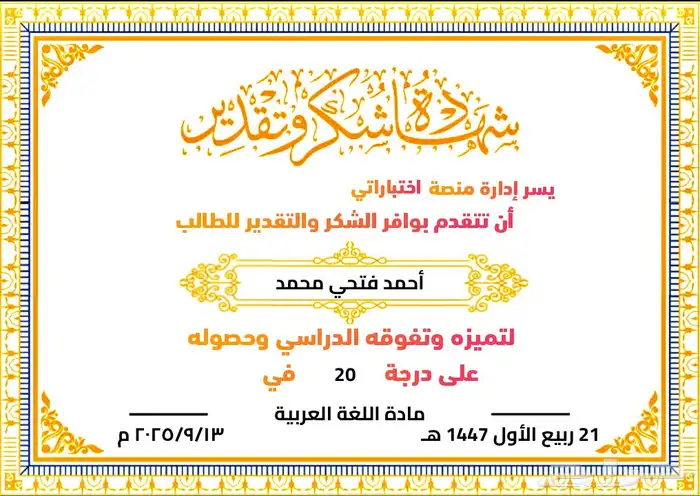 تحفيظ القرآن الكريم وتعليم اللغة العربية 0