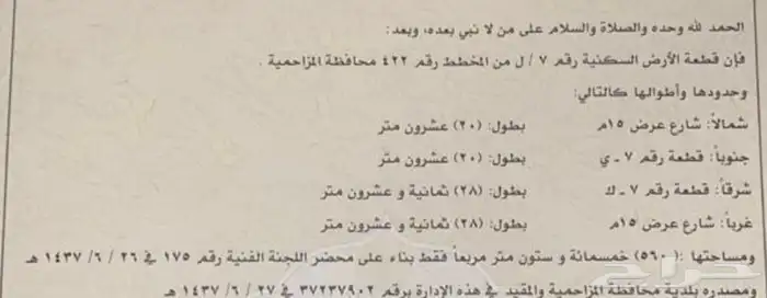 ارض سكنية بمساحة 560م بالقرب من مشروع القدية فرصة استثمارية 0
