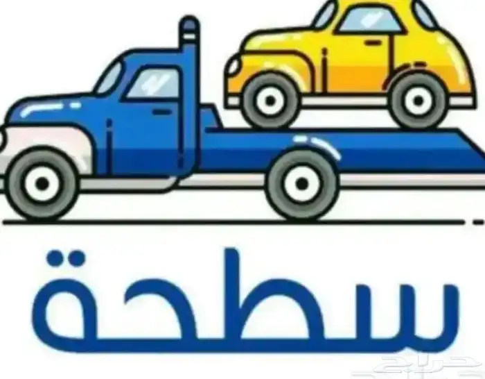 سطحه الطايف 0