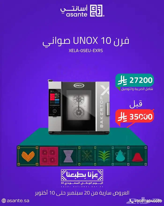 أفران اونكس الإيطاليه 1