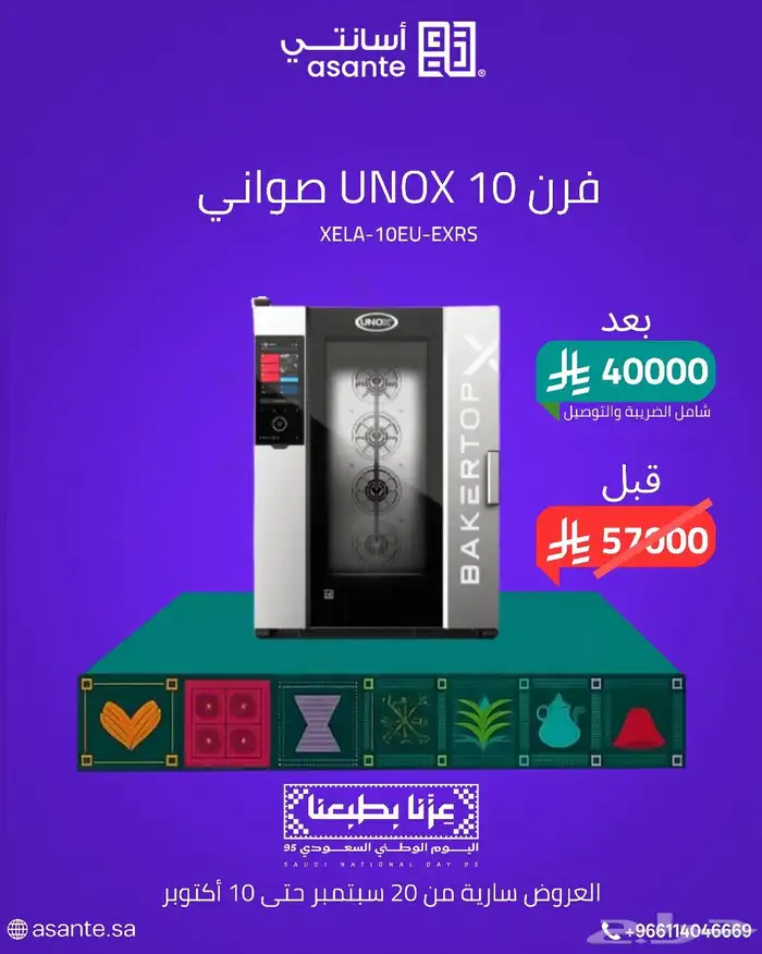 أفران اونكس الإيطاليه 0