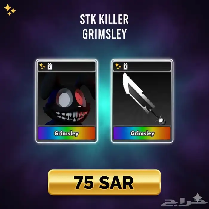 اسلحه Survive the Killer متوفره جميع السكاكين والقتله 0