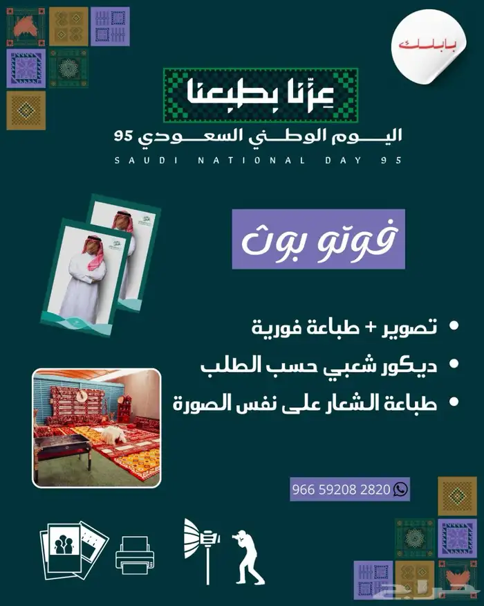 فوتو بوث تصوير وطباعة فورية 0