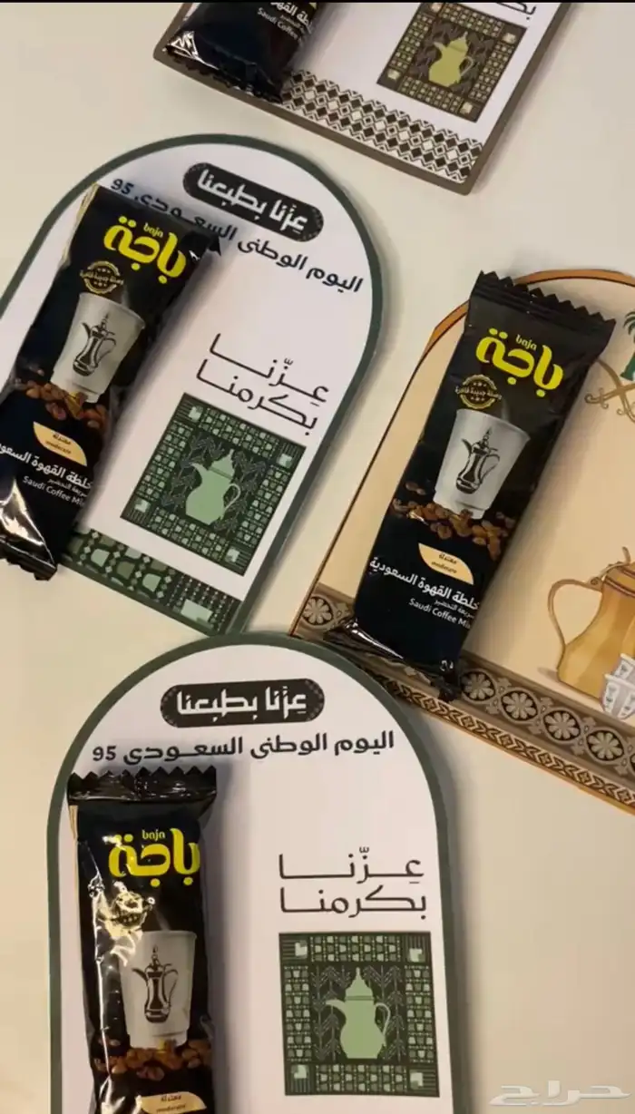 توزيعات اليوم الوطني وجميع المناسبات 34