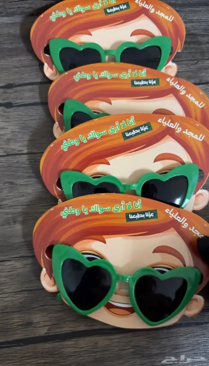 توزيعات اليوم الوطني عزنا بطبعنا 1