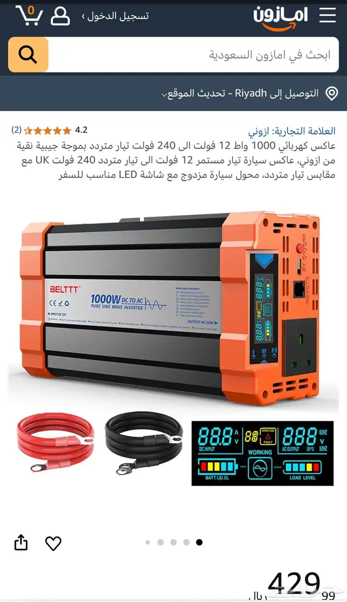 محول كهرباء من 12 فولت الى 240 5
