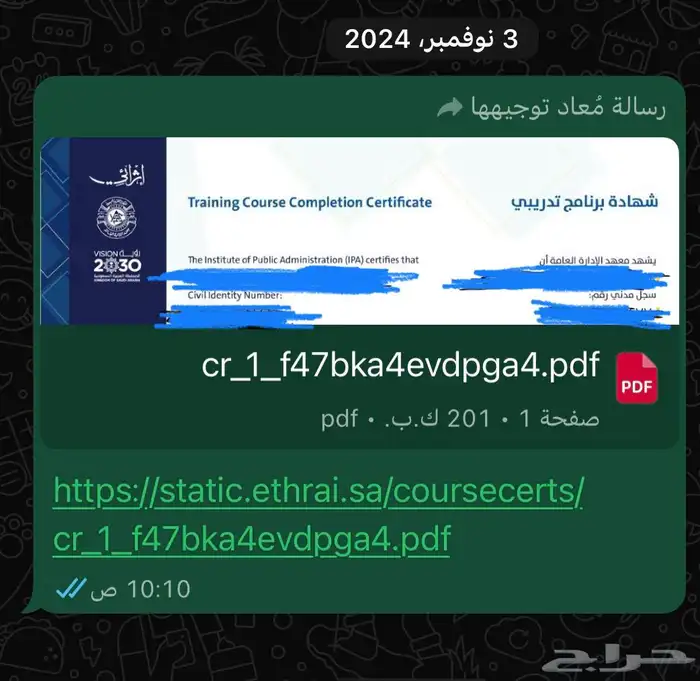 حضور دورات إثرئي 1