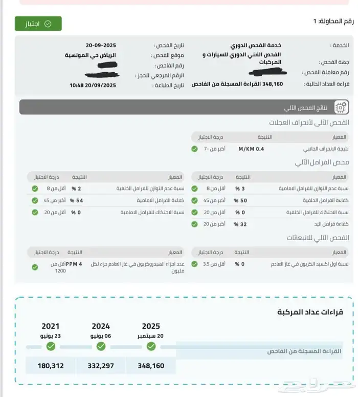 نافارا تماتيك غمارتين 14